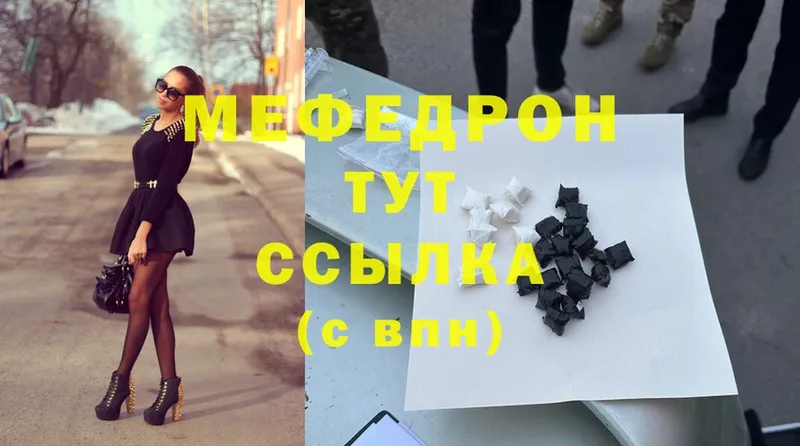 ссылка на мегу маркетплейс  Дедовск  МЕФ mephedrone 